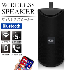 スタイリッシュ かっこいいスピーカー Bluetooth ワイヤレススピーカー USB充電式 全体がネット素材 ハンズフリー通話 ラジオ iPhone スマホ