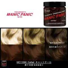 2025年最新】マニックパニック キャットテールの人気アイテム - メルカリ