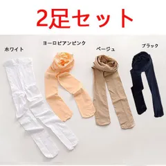 2足セット 子供 大人 タイツ バレエ ストッキング キッズ 靴下 弾力性