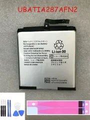 国内発送! 純正同等新品! SHARP UBATIA287AFN2 対応 AQUOS sense Plus  SH-M07 携帯電話のバッテリー 電池パック 交換 内蔵battery 修理 両面テープ 修理工具付き