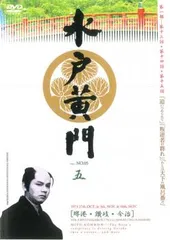 2026年最新】水戸黄門dvdの人気アイテム - メルカリ