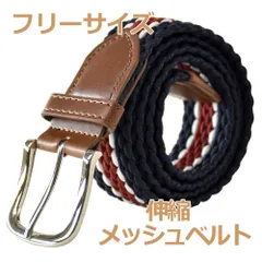 メッシュベルト 《2レッド系》 新品 未使用 メンズ ベルト 伸縮ストレッチ ガチャベルト フリーサイズ【G1U】【メール便3】 ファッション