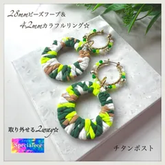 【spcialeeeショップ】カラフルフープ＆42mm編みリング揺れるピアス★チタンポスト★カモフラ迷彩＆ネオンイエロー★イヤリング＋¥100★派手蛍光カラー★夏★