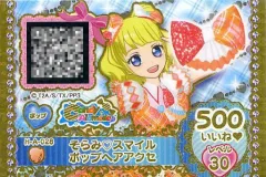 2025年最新】プリパラ そらみスマイル ジュエルの人気アイテム