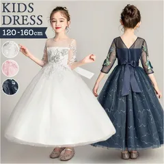 ☆ 140cm ☆ ドレス 発表会 ガールズ ドレス 子供 キッズドレス 子供ドレス 女の子 発表会 子供ワンピース ロングドレス フォーマルドレス ワンピース 子ども キッズ チュール レース リボン 結婚式 パーティー 演奏会 七五三 お呼ばれ 上品