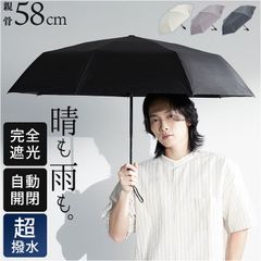 ☆ eagle+ 自動開閉日傘 折りたたみ傘 KIZAWA 折りたたみ 傘 自動 開閉 キザワ K030A58I 日傘 自動開閉 折りたたみ傘 折りたたみ日傘 折り畳み傘 かさ カサ eagle+ 55cm 7本骨 シンプル 無地 おしゃれ 撥水 レディース