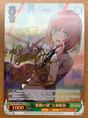 psa10 すべての人へ　大和麻弥　SSP　バンドリ　ヴァイスシュバルツ　サイン SSP “すべての人へ”大和麻弥(サイン入り) 販売 | バンドリ