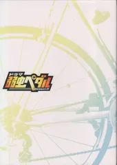 2025年最新】ドラマ 弱虫ペダル dvdの人気アイテム - メルカリ