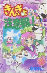 未開封CD付き！きんぎょ注意報！DVD-BOX/猫部ねこ Yahoo!オークション - きんぎょ注意報 猫部ねこ 裏面に小さな