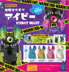 SO-TA　単眼コウモリ アイビー　EYEBAT BEAST ボックストイ限定 1BOX6個入り