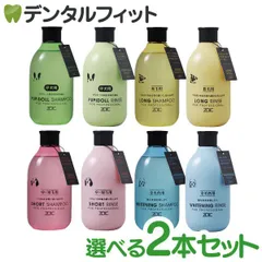 ゾイック (ZOIC) ゾイック N  シャンプー リンス 2本セット (300ml/本） ショート ロング パピドール ホワイトニング 犬用 猫用 犬猫兼用 短毛 長毛 仔犬 仔猫 皮膚 シニア犬のサムネイル