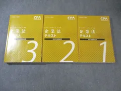 2025年最新】cpa 企業法の人気アイテム - メルカリ