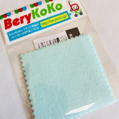 【新品】シルバー磨き　3枚セット　磨き液不要タイプ　Berykoko
