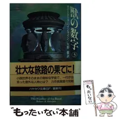 ロバート・A・ハインライン 全30冊 商品検索ロバート・A・ハインライン- 早川書房オフィシャルサイト