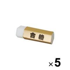 ヒノデワシ 五角形ゴールド合格消しゴム GGG-100 5個セット