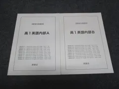 鉄緑会中2英語前期後期2019 鉄緑会 高2 英語実戦講座 第1/2部/英文法問題 テキスト通年