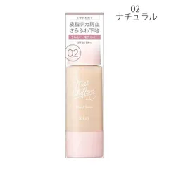 キス マットシフォン UV モイストベース 37g 02 ナチュラル SPF26 PA++[1441] 追跡可能メール便[BP5]のサムネイル