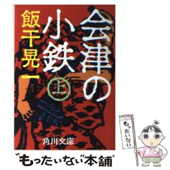 2024年最新】飯干の人気アイテム - メルカリ