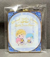 サンリオ 劇場版美少女戦士セーラームーンCosmos×サンリオキャラクターズ シークレットチャーム エターナルセーラーウラヌス×リトルツインスターズ