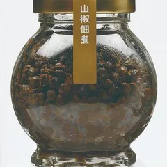 兵庫県産朝倉山椒4kg Amazon.co.jp: おのやま庭園 朝倉山椒の実山椒 (生) 兵庫県養父