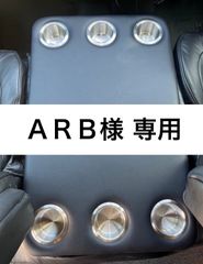 【ＡＲＢ様 専用】ハイエース 200系 ワイド用センターフラットコンソール（カップホルダー6個付き）