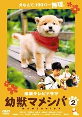 連続テレビドラマ マメシバ一郎 DVD-BOX tf8su2k Amazon.co.jp: 連続テレビドラマ マメシバ一郎 DVD-BOX : 佐藤二