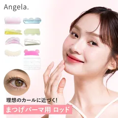 種類43:[43]PERM ROD S/Barbie SOFT まつげパーマ ロッド ロット セルフまつげパーマ 柔らかい素材  瞼にピッタリ張り付く 時短まつげパーマ メール便可 アンジェララッシュ D10