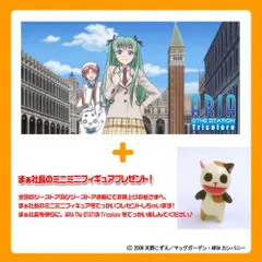 2025年最新】ARIA The NATURAL ラジオCD「ARIA The STATION