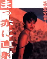 松本典子　ベスト『Pretty』2枚組…新品未開封／松田聖子　中森明菜　南野陽子 松本典子 ベスト『Pretty』2枚組…新品未開封／松田聖子 中森明菜