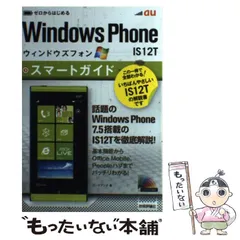 2024年最新】Windows Phone IS12Tの人気アイテム - メルカリ