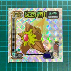 最強シール烈伝　　【おぎちゅう】 最強シール烈伝 【おぎちゅう様専用】 - メルカリ