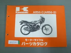 AR50枚まとめ売り 2025年最新】Yahoo!オークション -カワサキar50の中古品・新品