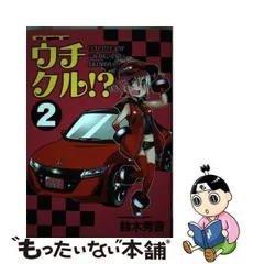 2024年最新】ウチクルの人気アイテム - メルカリ