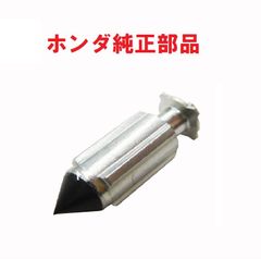 AF61 TODAY トゥディ 純正キャブレターフロートバルブ