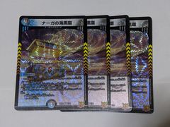 EX19】 勝熱龍主 モモキング Ex19 /4枚セット - メルカリ