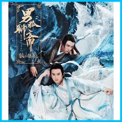 (未使用･未開封品)陳情令 Blu-ray BOX1 Amazon.co.jp: 陳情令 Blu-ray BOX1 : シャオ・ジャン, ワン