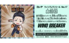 【中古】コレクションシール No.17[ノーマル]：鹿沼稔