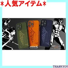 Gloture 進撃の巨人 JIGEN X Case Vogel スマホケース グリーン オレンジ ブルー iPhone1314シリーズ 撥水 防汚 指紋付着防止 保護 スリム 薄型 肌触り良い 耐久性 レザー 使いやすい ライセンス取得 x グリーン 567