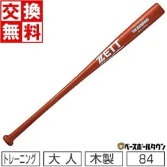 竹バットANAL CLASSICO 硬式野球バット 83cm 800g 竹バットANAL CLASSICO 硬式野球バット 83cm 800g バット