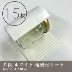 緩衝材15枚 なみなみペーパー 梱包クッション用【片段・ホワイト】15枚／8cm × 18cm／日本製 梱包に使える_3f