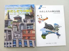 2024年最新】神奈川県教育委員会の人気アイテム - メルカリ