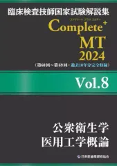2025年最新】臨床検査技師の人気アイテム - メルカリ