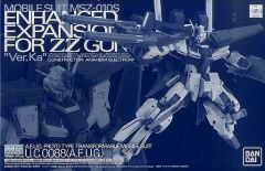 [중고] 프라모델 1/100 MG MSZ-010 더블 제타 건담 Ver.Ka용 강화형 확장 파츠 [기동전사 건담 ZZ] 프리미엄 반다이 한정 [0223249]