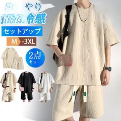 セットアップ メンズ 上下セット 夏 ゆったり 半袖tシャツ ハーフパンツ カジュアル 涼しい 無地 英文字 シンプル スポーツ 学生 おしゃれ 夏服【0912】