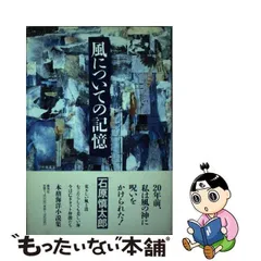 2024年最新】石原慎太郎の人気アイテム - メルカリ