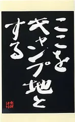 2025年最新】水曜どうでしょう祭の人気アイテム - メルカリ