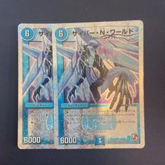 サイバーnワールド