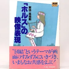2025年最新】ホルスの映像表現の人気アイテム - メルカリ