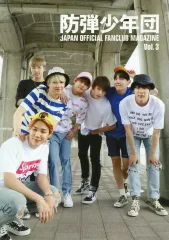 【中古】アイドル雑誌 防弾少年団 BTS JAPAN OFFICIAL FANCLUB MAGAZINE vol.3