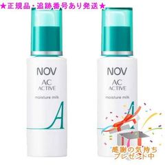 ノブ AC アクティブ モイスチュアミルク nov - メルカリ
